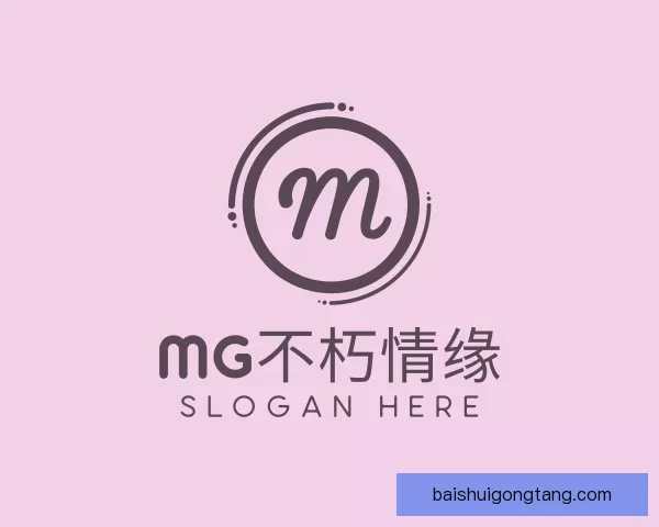 介绍MG不朽情缘